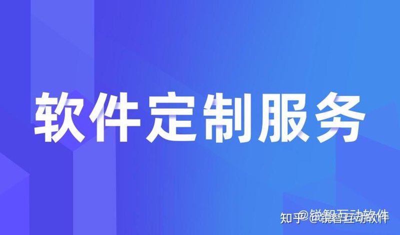 企业信息化建设：提升管理效能的智慧之选
