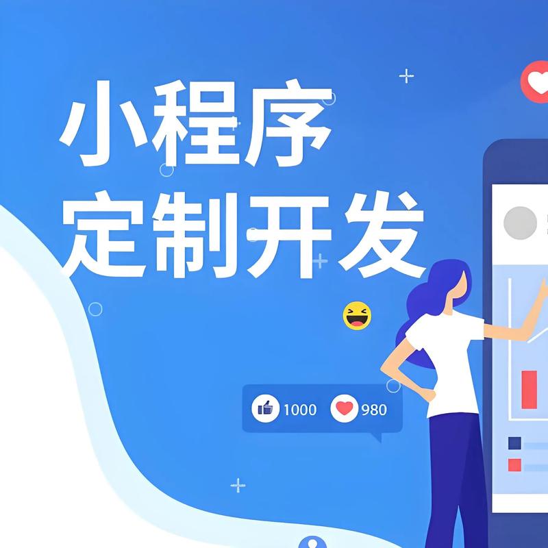 APP开发外包：助力企业轻松跨越技术门槛