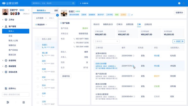 软件定制：搭建企业信息化桥梁